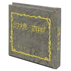 �w�Ӌ��̌Ï�@�\���x