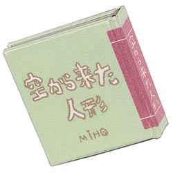 �w�󂩂痈���l�`�@�\���x